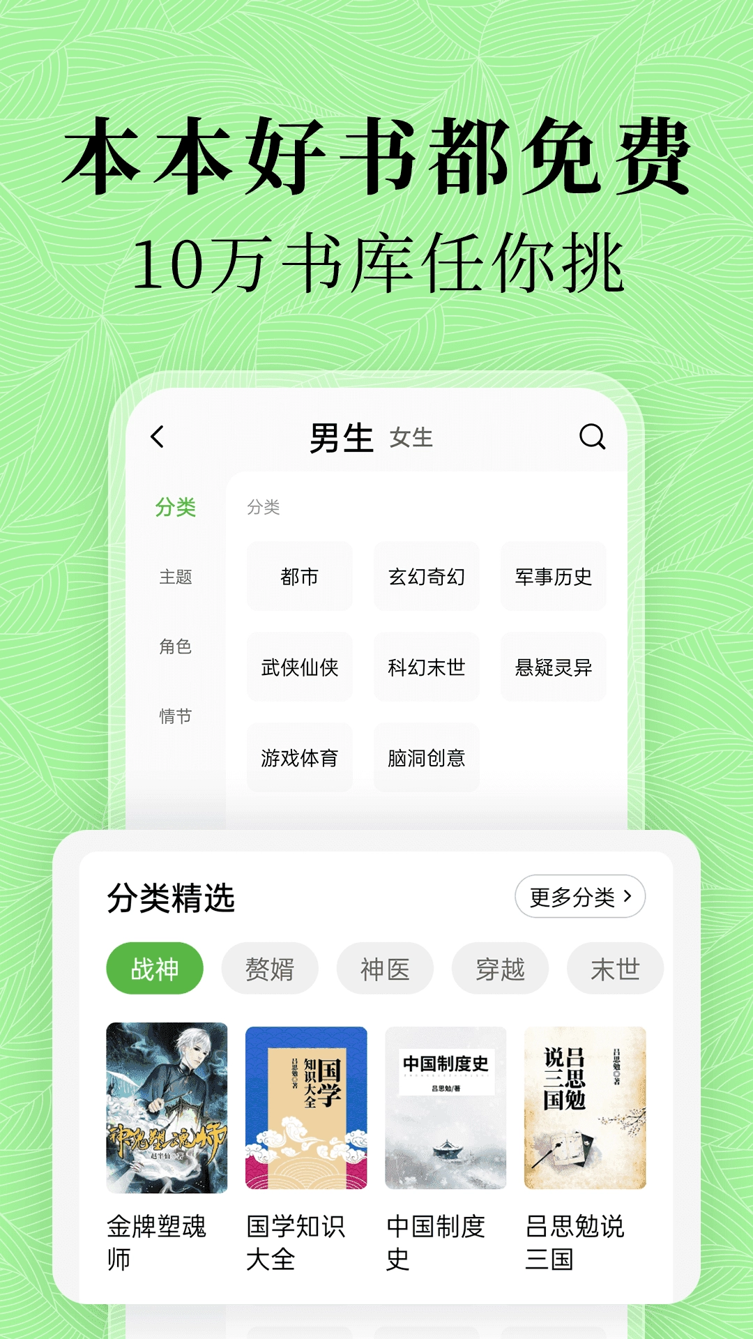 绿豆小说无广告版图2