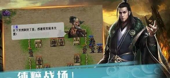 武统吕布传单机官方最新版图1