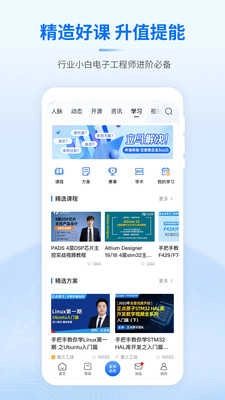 芯查查手机版图2