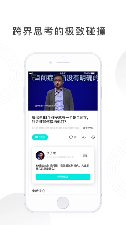 造就官方正版图3