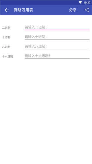 zip解压软件安卓版图4