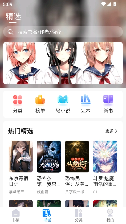 谜聚小说手机最新版图5