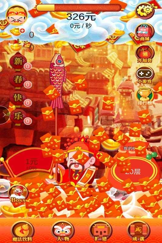 小小富翁游戏最新版图4