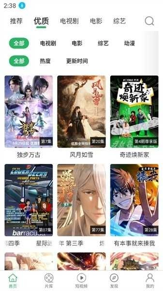 大象视频免费原版图3