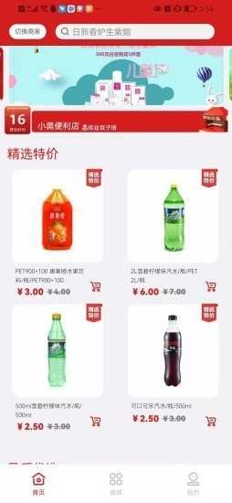 家边小店官方版图2
