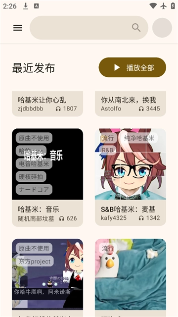 哈基米音乐免费版图4