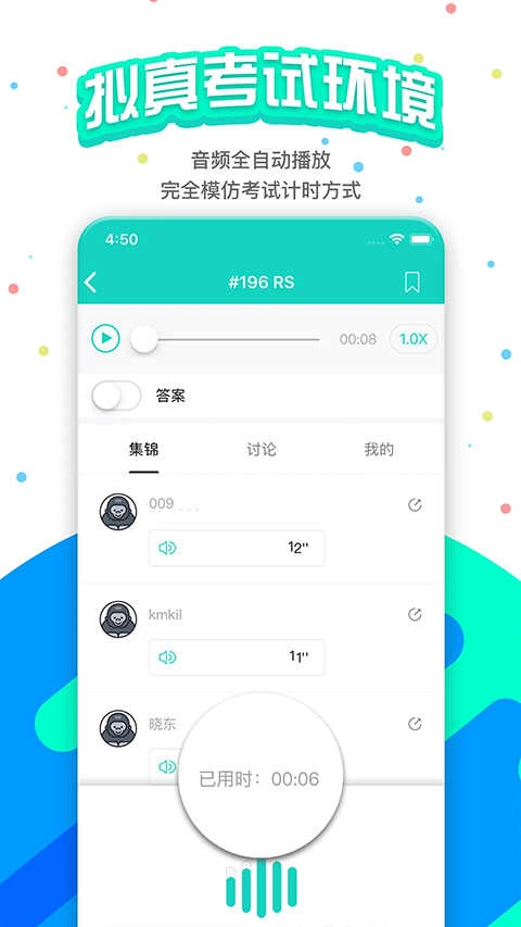 PTE猩际直装版图4