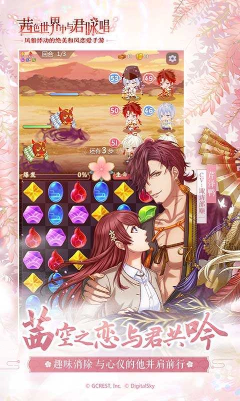 在茜色世界与君咏唱繁中版图2