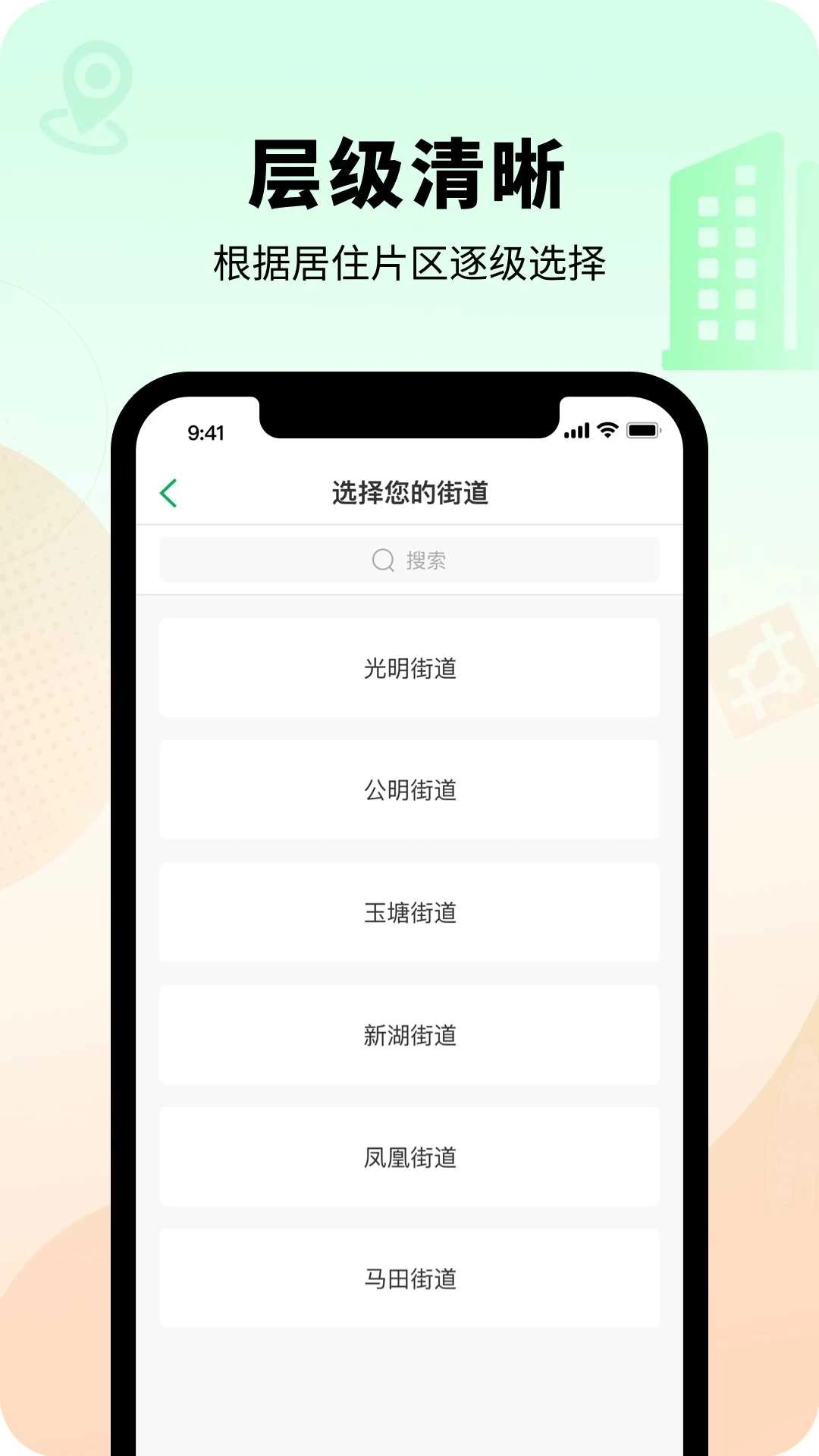 智慧光明无广告版