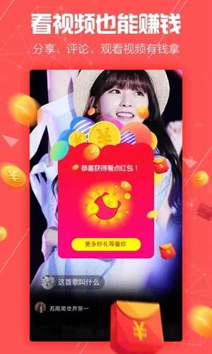 看点视频正版图2