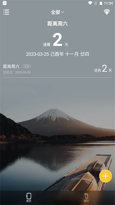 纪念日MyDays手机版图4