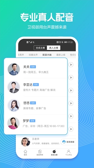 广告配音原版图4
