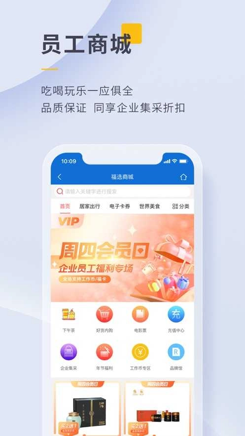 泛嘉行手机正版图5
