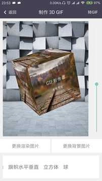 GIF制作器无广告版图3