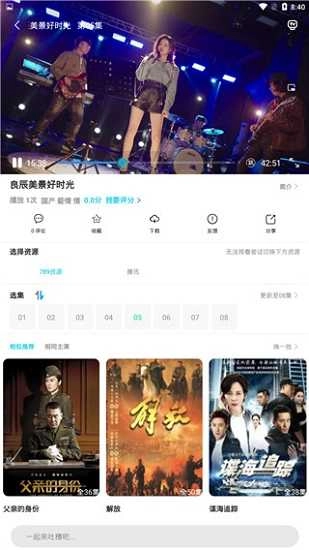 白菜追剧安卓官方版图4