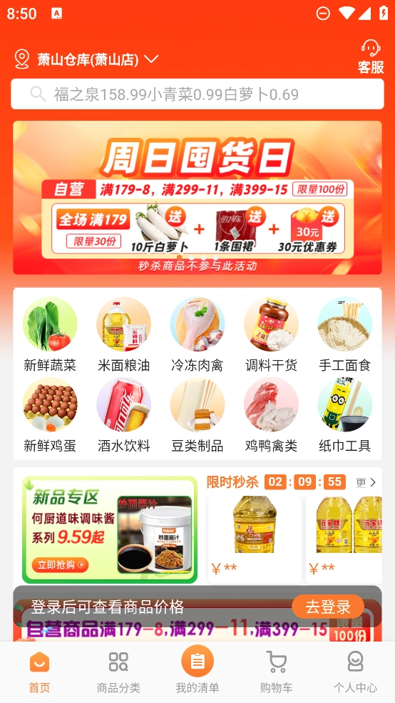 厚米安卓免费版图3