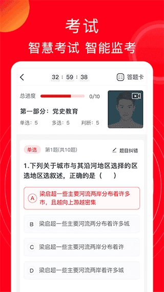 公交云课堂手机版图3
