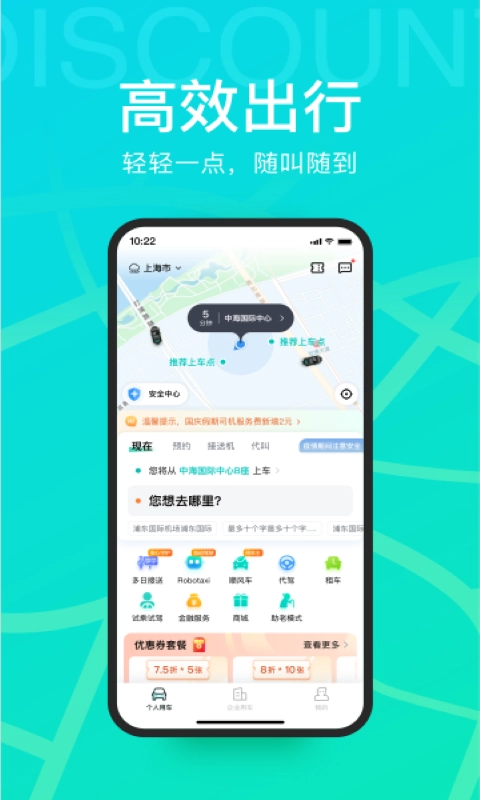 享道租车手机最新版图2