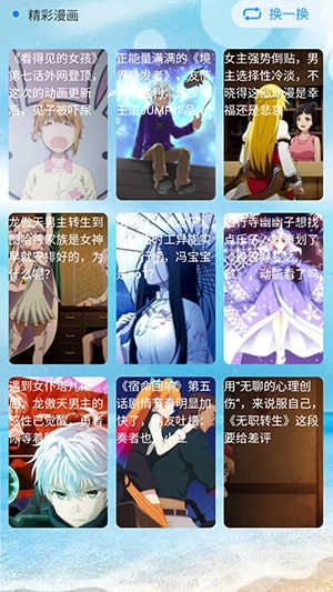 次元街官方正版图3