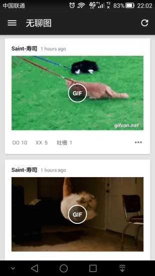 煎蛋网安卓直装版图3