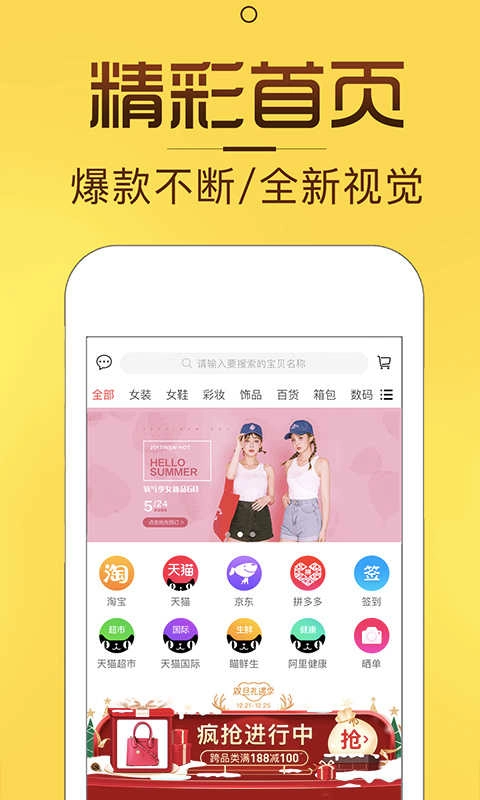 淘券猫最新版图2
