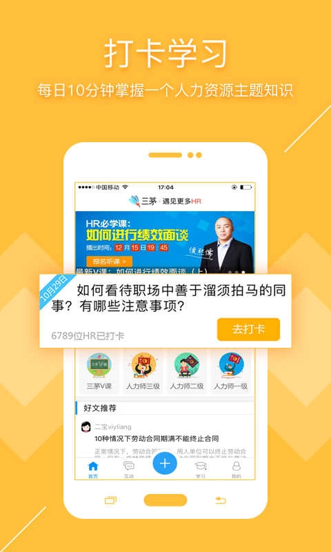 三茅HR原版图4