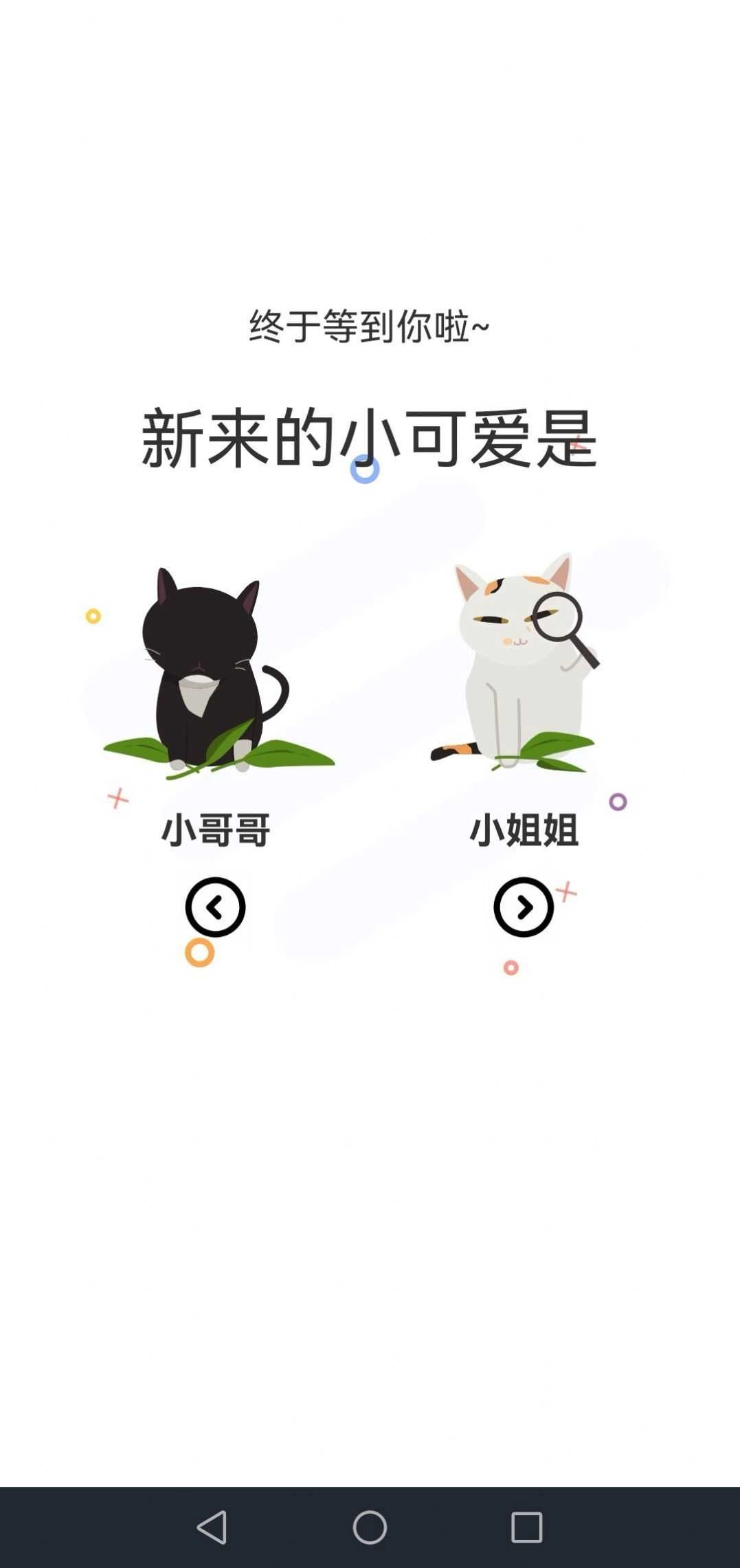 喵上二次元漫画官方版图1