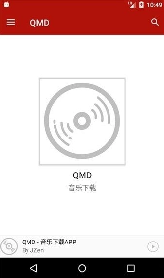 QMD无广告版图3