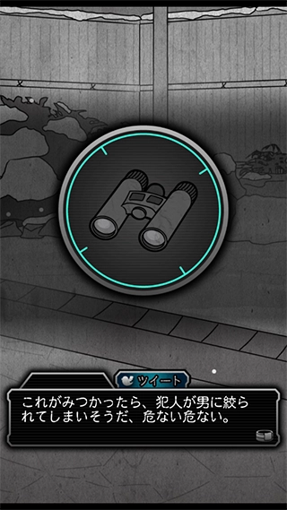 犯人就是我2手机版图4