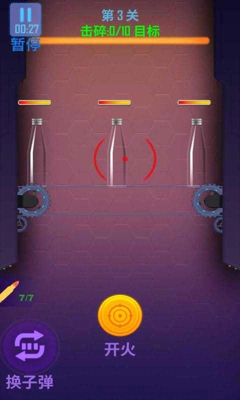 我打靶贼6原版图3