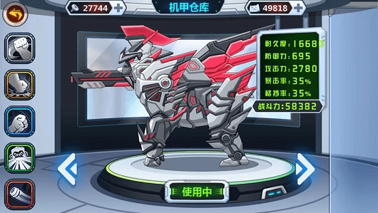 龙兽争霸游戏正版图3