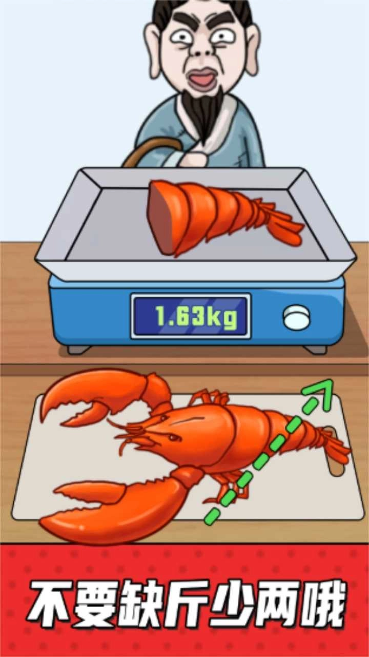 中国小当家正版图1