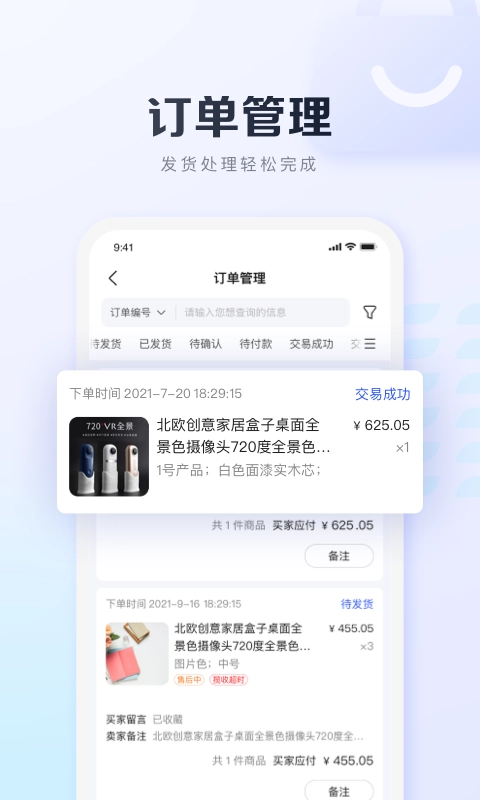 基木鱼开店最新版图1