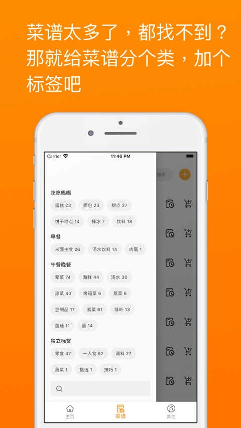 料理笔记官方版图4