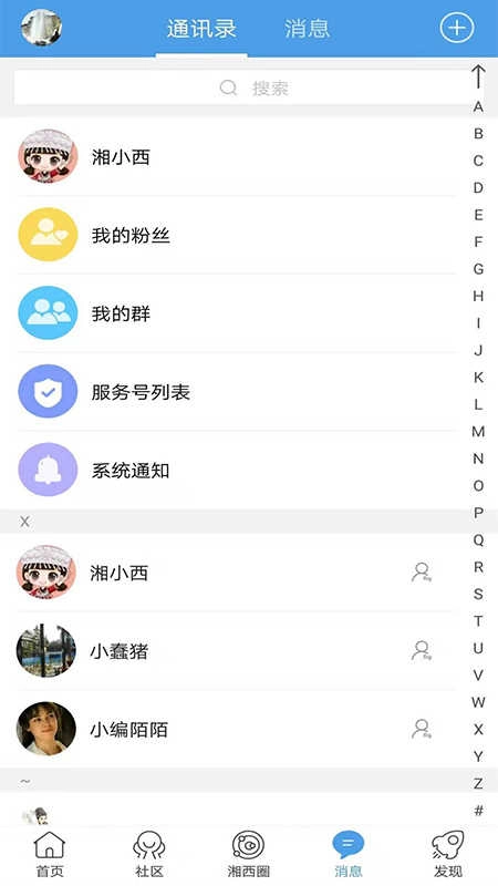 掌上湘西免费原版图2