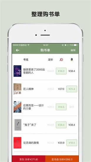 晒书房免费版