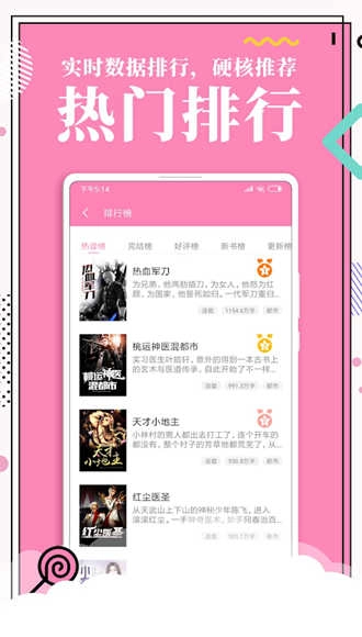 火热漫画手机正版图2