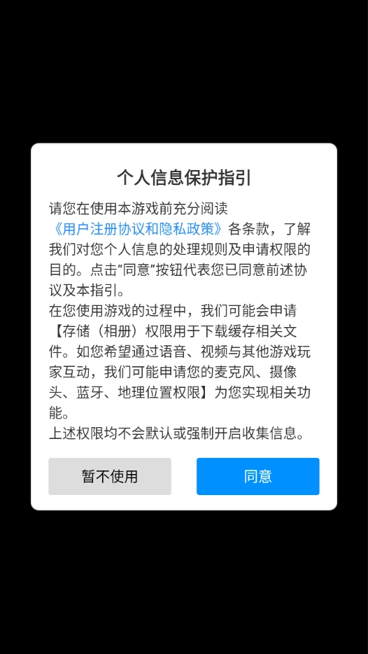 蜀剑苍穹游戏安装包图4
