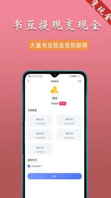 趣阁阅读手机免费版图3