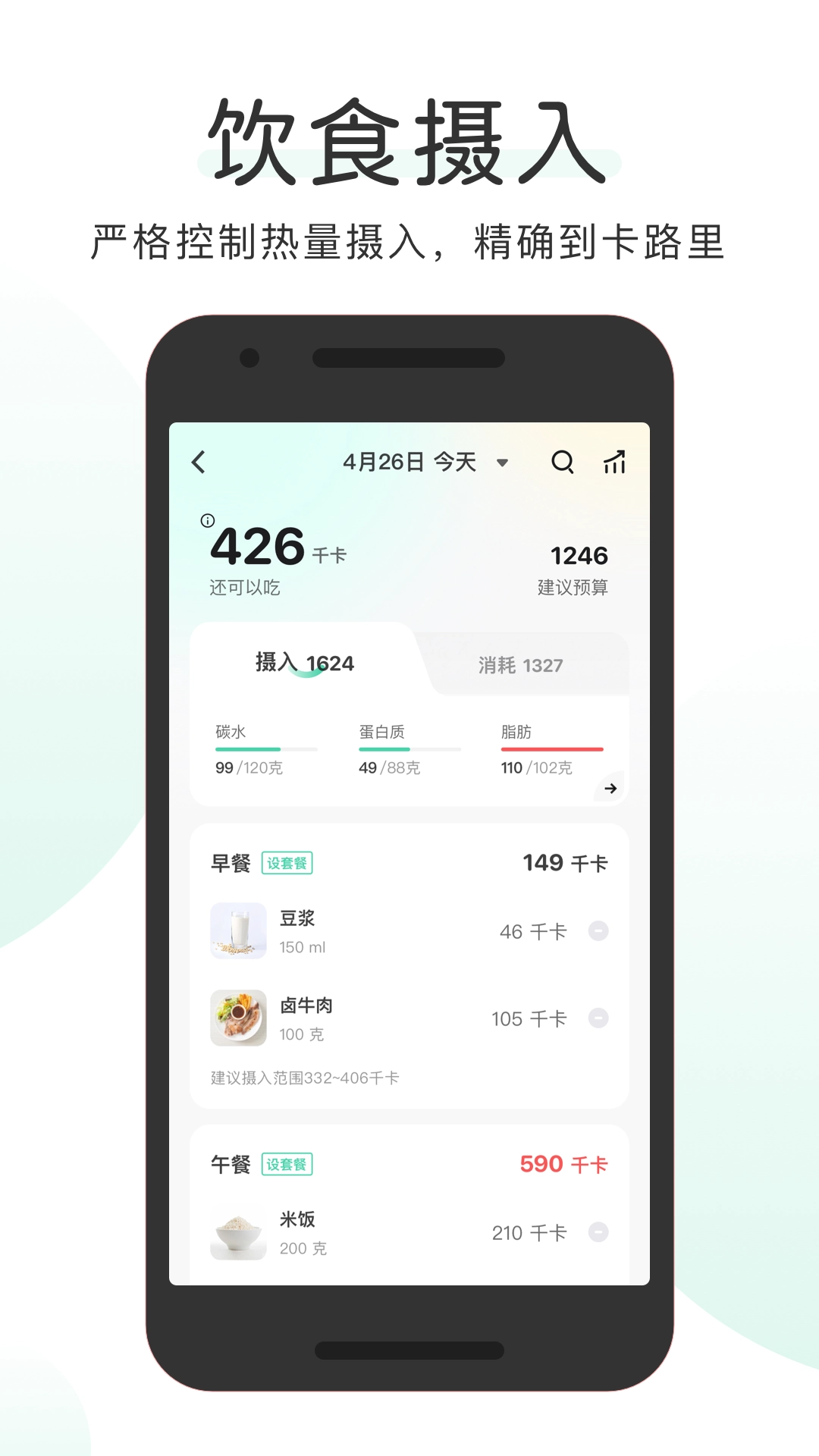 okok体脂秤安卓版图2