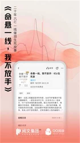 qq阅读安卓免费版图5