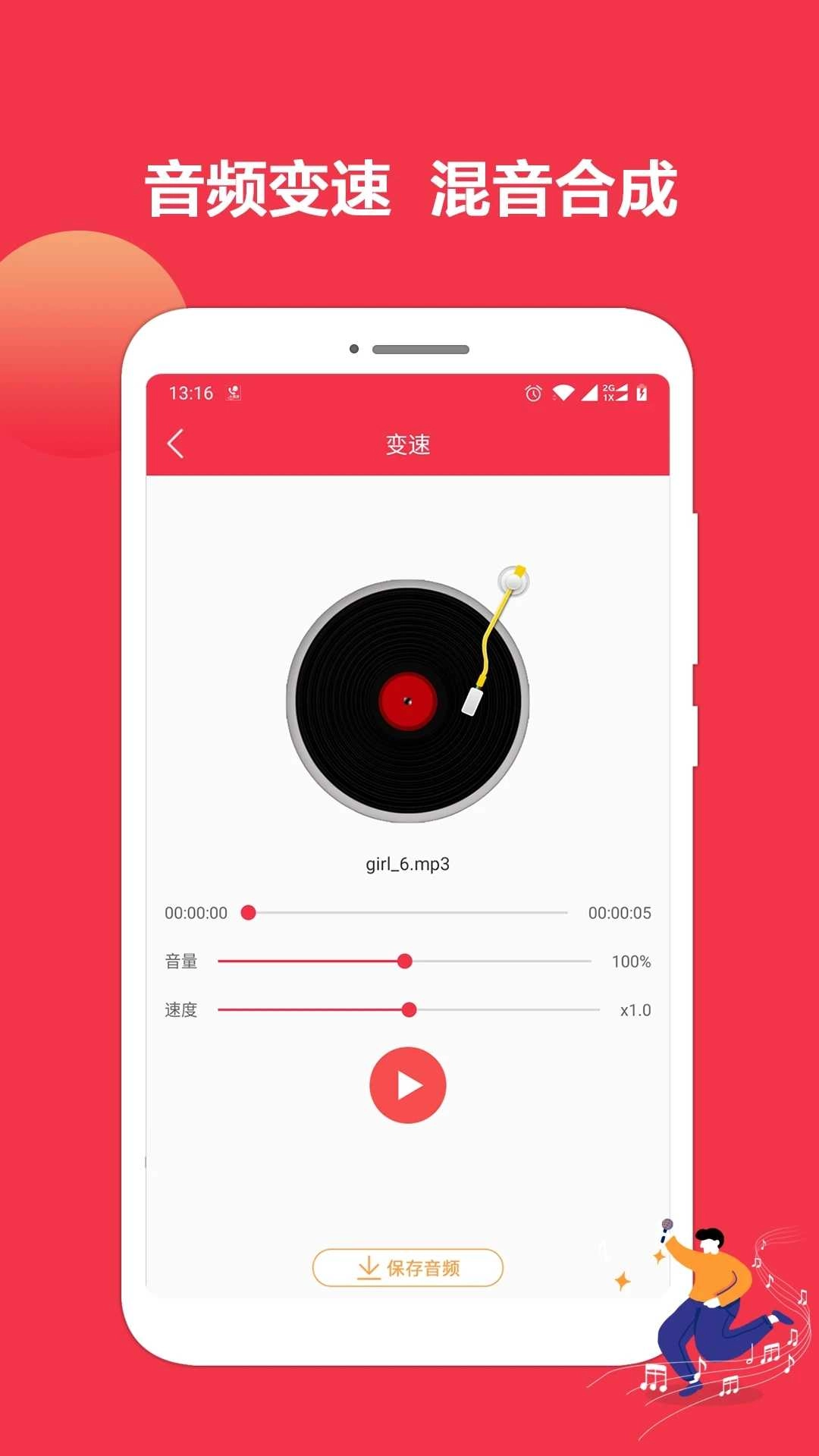 音乐剪辑编辑大师直装版图3
