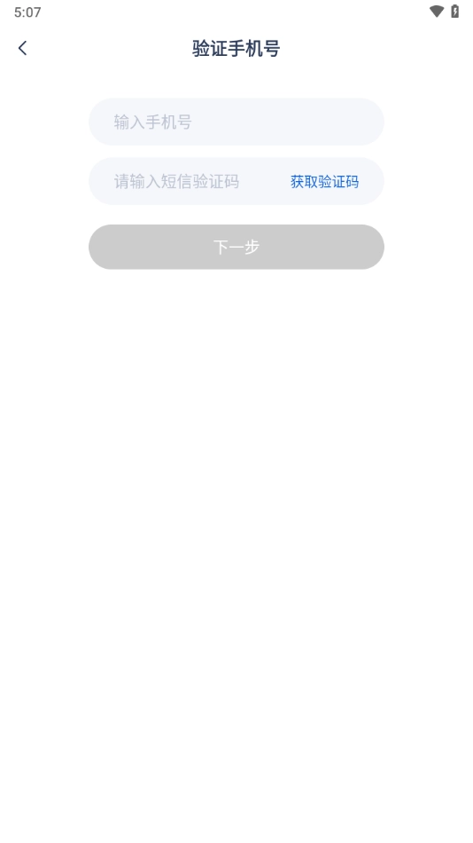 智慧牧原手机免费版图4