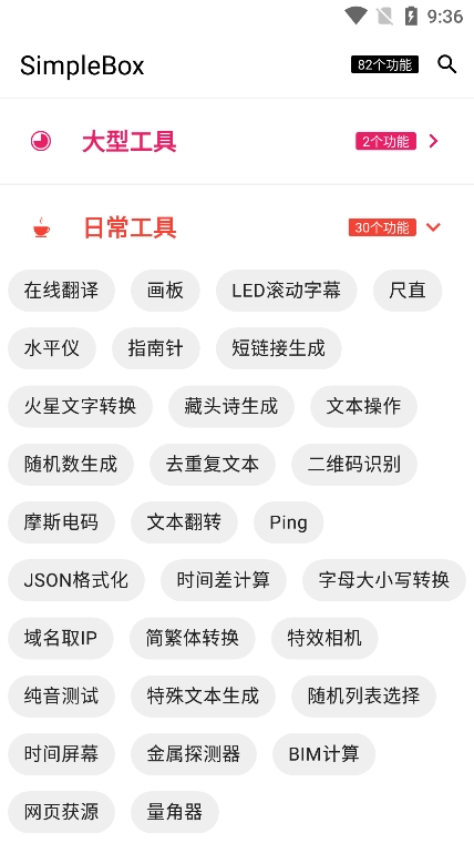 简盒官方版图3