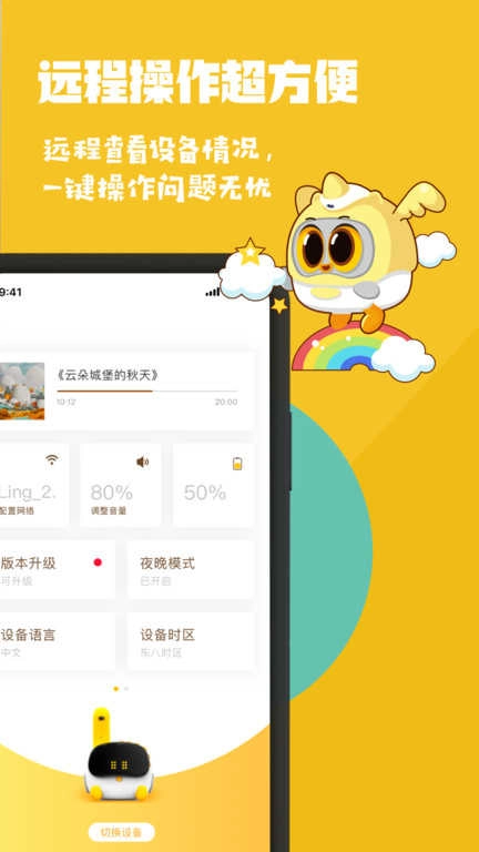 luka亲子阅读直装版图3