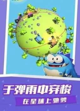 疯狂星球战斗(CrazyPlanet)无广告版图1