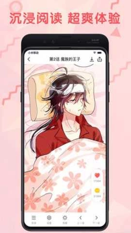 九妖漫画通用版图4
