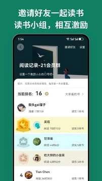 阅读记录安卓直装版图2