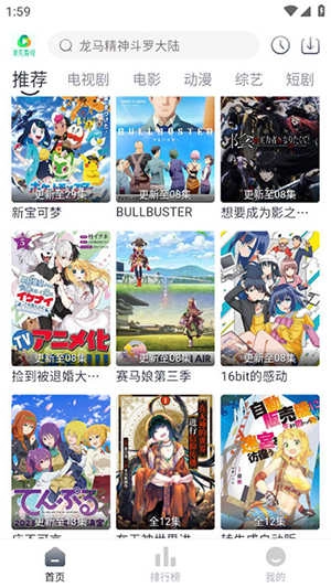 米花影视安卓官方版图4
