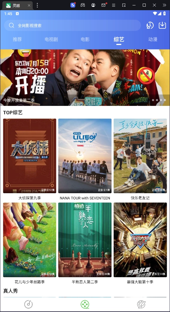 乐影漫纯净版图2